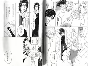 Page 70 of B-BOY Phoenix 13 Tenishoku Tokushū - preview thumbnail