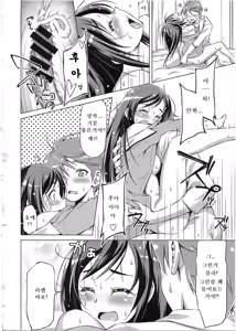 Page 19 of Rakeru Ganbari Sugi | 라켈 너무 열심이야 - preview thumbnail