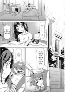 Page 4 of Rakeru Ganbari Sugi | 라켈 너무 열심이야 - preview thumbnail