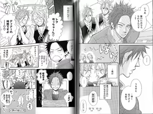 Page 105 of B-BOY Phoenix 15 Shitsuji Tokushū - preview thumbnail