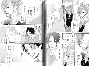 Page 111 of B-BOY Phoenix 15 Shitsuji Tokushū - preview thumbnail