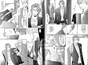 Page 116 of B-BOY Phoenix 15 Shitsuji Tokushū - preview thumbnail