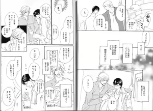 Page 131 of B-BOY Phoenix 15 Shitsuji Tokushū - preview thumbnail