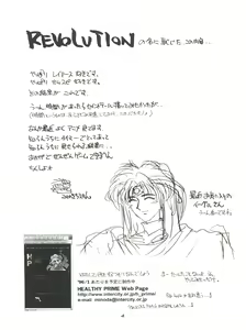 Page 3 of Marble Image Revolution - preview thumbnail