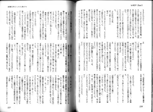 Page 116 of B-BOY Zips 01 学園特集 - preview thumbnail