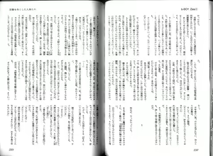 Page 119 of B-BOY Zips 01 学園特集 - preview thumbnail