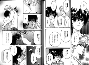 Page 138 of B-BOY Zips 01 学園特集 - preview thumbnail