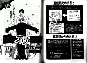 Page 49 of B-BOY Zips 01 学園特集 - preview thumbnail