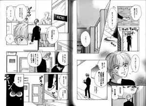 Page 51 of B-BOY Zips 01 学園特集 - preview thumbnail
