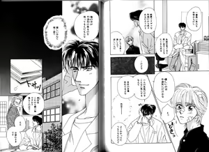 Page 56 of B-BOY Zips 01 学園特集 - preview thumbnail