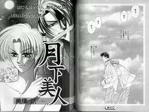 Page 103 of B-BOY Zips 02 激愛特集 - preview thumbnail