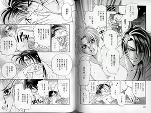 Page 104 of B-BOY Zips 02 激愛特集 - preview thumbnail
