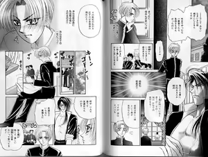 Page 108 of B-BOY Zips 02 激愛特集 - preview thumbnail