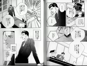 Page 121 of B-BOY Zips 02 激愛特集 - preview thumbnail