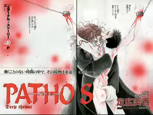 Page 3 of B-BOY Zips 02 激愛特集 - preview thumbnail