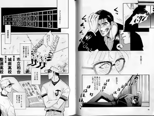 Page 51 of B-BOY Zips 02 激愛特集 - preview thumbnail