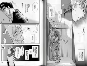 Page 52 of B-BOY Zips 02 激愛特集 - preview thumbnail