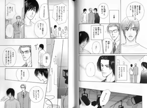 Page 111 of B-BOY Zips 04 身分違いの恋特集 - preview thumbnail