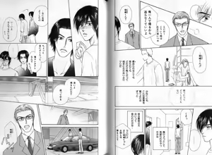 Page 112 of B-BOY Zips 04 身分違いの恋特集 - preview thumbnail