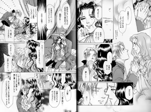 Page 17 of B-BOY Zips 04 身分違いの恋特集 - preview thumbnail