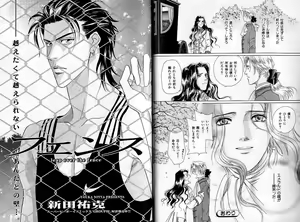 Page 19 of B-BOY Zips 04 身分違いの恋特集 - preview thumbnail