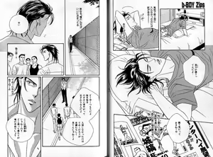 Page 23 of B-BOY Zips 04 身分違いの恋特集 - preview thumbnail
