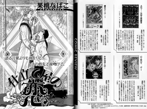 Page 35 of B-BOY Zips 04 身分違いの恋特集 - preview thumbnail