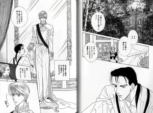 Page 36 of B-BOY Zips 04 身分違いの恋特集 - preview thumbnail