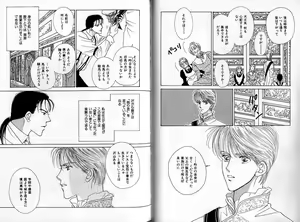 Page 37 of B-BOY Zips 04 身分違いの恋特集 - preview thumbnail