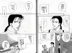 Page 38 of B-BOY Zips 04 身分違いの恋特集 - preview thumbnail