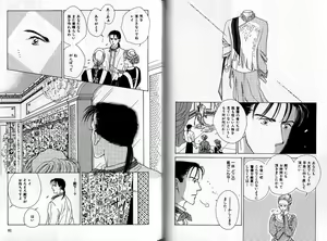 Page 42 of B-BOY Zips 04 身分違いの恋特集 - preview thumbnail