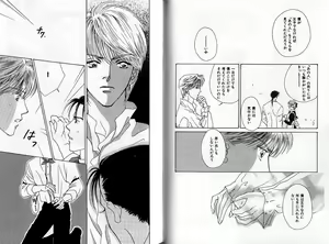 Page 44 of B-BOY Zips 04 身分違いの恋特集 - preview thumbnail