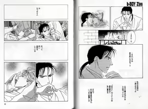 Page 47 of B-BOY Zips 04 身分違いの恋特集 - preview thumbnail