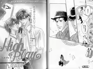 Page 53 of B-BOY Zips 04 身分違いの恋特集 - preview thumbnail