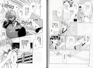 Page 54 of B-BOY Zips 04 身分違いの恋特集 - preview thumbnail