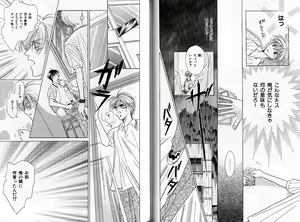 Page 63 of B-BOY Zips 04 身分違いの恋特集 - preview thumbnail