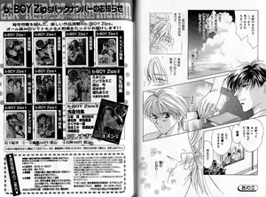 Page 69 of B-BOY Zips 04 身分違いの恋特集 - preview thumbnail