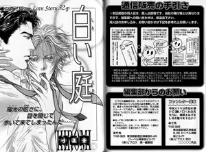 Page 70 of B-BOY Zips 04 身分違いの恋特集 - preview thumbnail