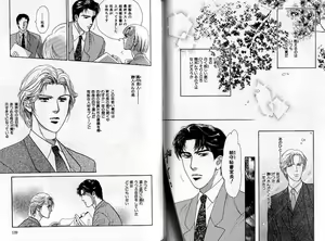 Page 71 of B-BOY Zips 04 身分違いの恋特集 - preview thumbnail