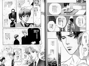 Page 73 of B-BOY Zips 04 身分違いの恋特集 - preview thumbnail