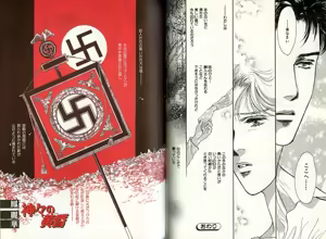 Page 86 of B-BOY Zips 04 身分違いの恋特集 - preview thumbnail