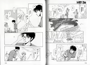 Page 85 of B-BOY Zips 09 先生特集 - preview thumbnail