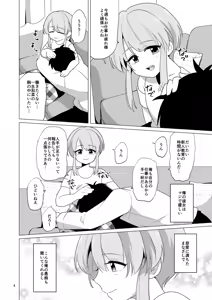 Page 5 of Yasashikute Ecchi na Ore no Kanojo wa Otokonoko - preview thumbnail