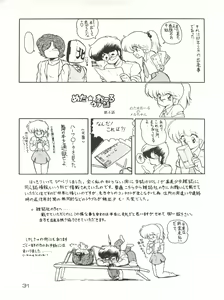 Page 30 of Meta-All‐Extra Kanchumimai vol.2 - preview thumbnail
