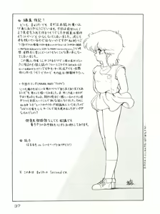 Page 36 of Meta-All‐Extra Kanchumimai vol.2 - preview thumbnail