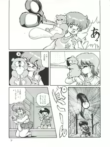 Page 6 of Meta-All‐Extra Kanchumimai vol.2 - preview thumbnail