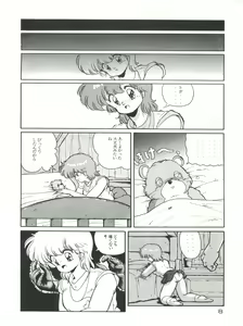 Page 7 of Meta-All‐Extra Kanchumimai vol.2 - preview thumbnail