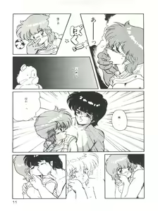 Page 10 of Meta-All‐Extra Kanchumimai vol.2 - preview thumbnail