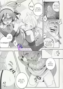 Page 9 of Sora Yuya H! 2 Sora-kun Produce! - preview thumbnail