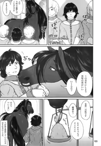 Page 108 of MARE HOLIC 5 - preview thumbnail